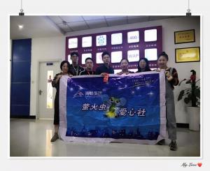 青峰集團(tuán)螢火蟲愛心社第120期——丹桂飄香，金秋送學(xué)