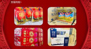 發(fā)福利啦~焦作青峰祝大家牛年大吉！