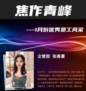 在青峰有這樣一群人，他們樸實(shí)卻不普通，平凡卻不平庸