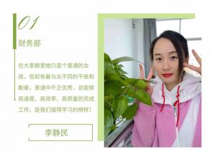精神成就事業(yè)，態(tài)度決定一切--2月份員工風采~