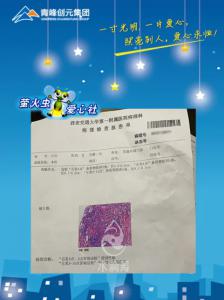 危難時刻伸援手，幫扶職工渡難關(guān)——青峰創(chuàng)元集團螢火蟲愛心社活動第166期