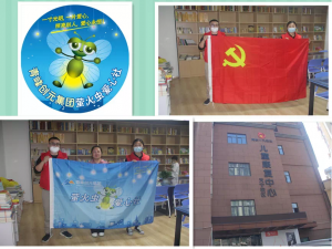 螢火愛心，星際導(dǎo)航——青峰創(chuàng)元集團(tuán)螢火蟲愛心社第193期活動(dòng)報(bào)道