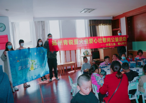 “關(guān)愛(ài)兒童，暖心同行”——青峰創(chuàng)元集團(tuán)螢火蟲(chóng)愛(ài)心社公益活動(dòng)第205期