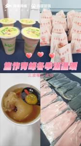 寒冬雖至，溫暖如故--焦作青峰冬季送溫暖