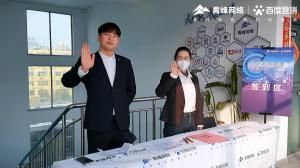 做中小企業(yè)成長(zhǎng)路上的“托舉者”--AI營(yíng)銷創(chuàng)新季焦作青峰站沙龍會(huì)議***召開(kāi)！